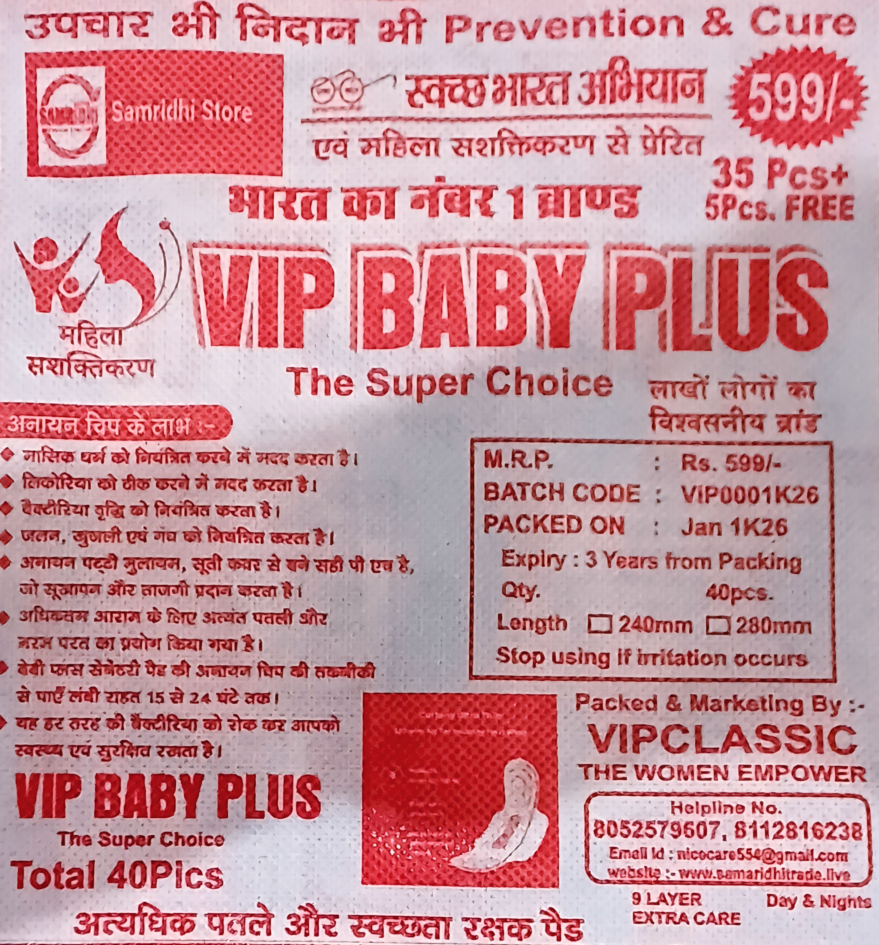 Joining Package1 [550 Rs.]